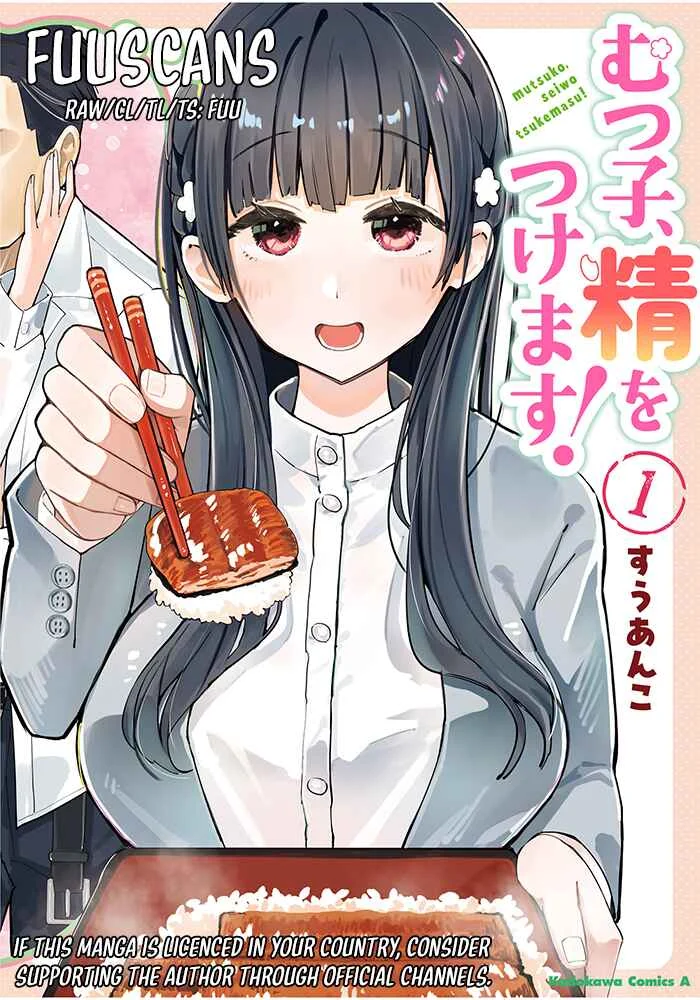 Mutsuko, Seiwo Tsukemasu! Chapter 4 - Page 1