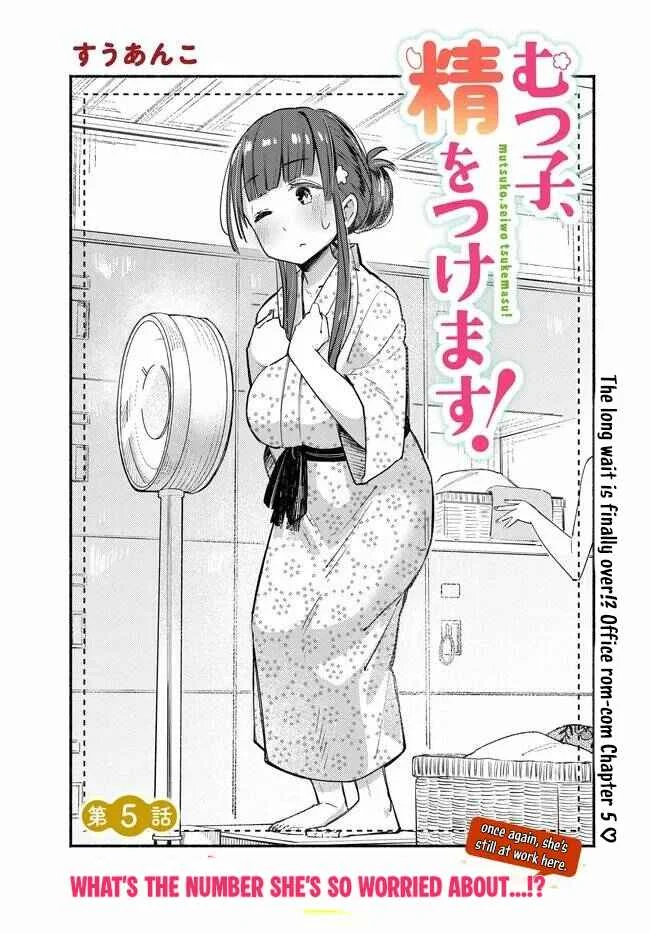 Mutsuko, Seiwo Tsukemasu! Chapter 5 - Page 5
