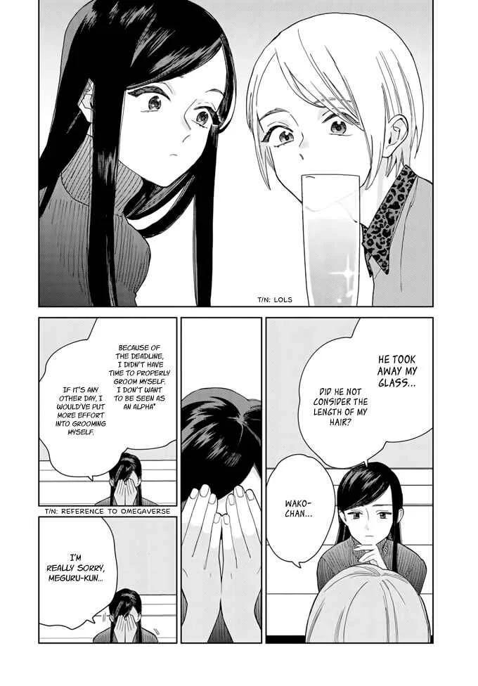 My Androgynous Boyfriend Chapter 1 - Page 12