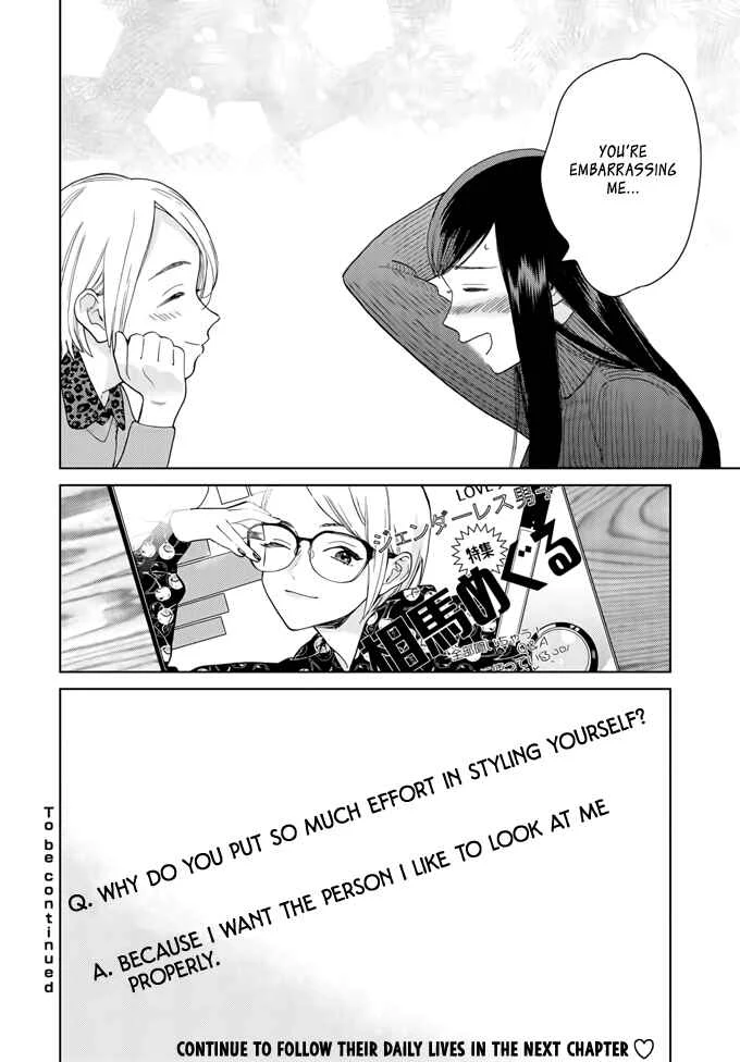 My Androgynous Boyfriend Chapter 1 - Page 16