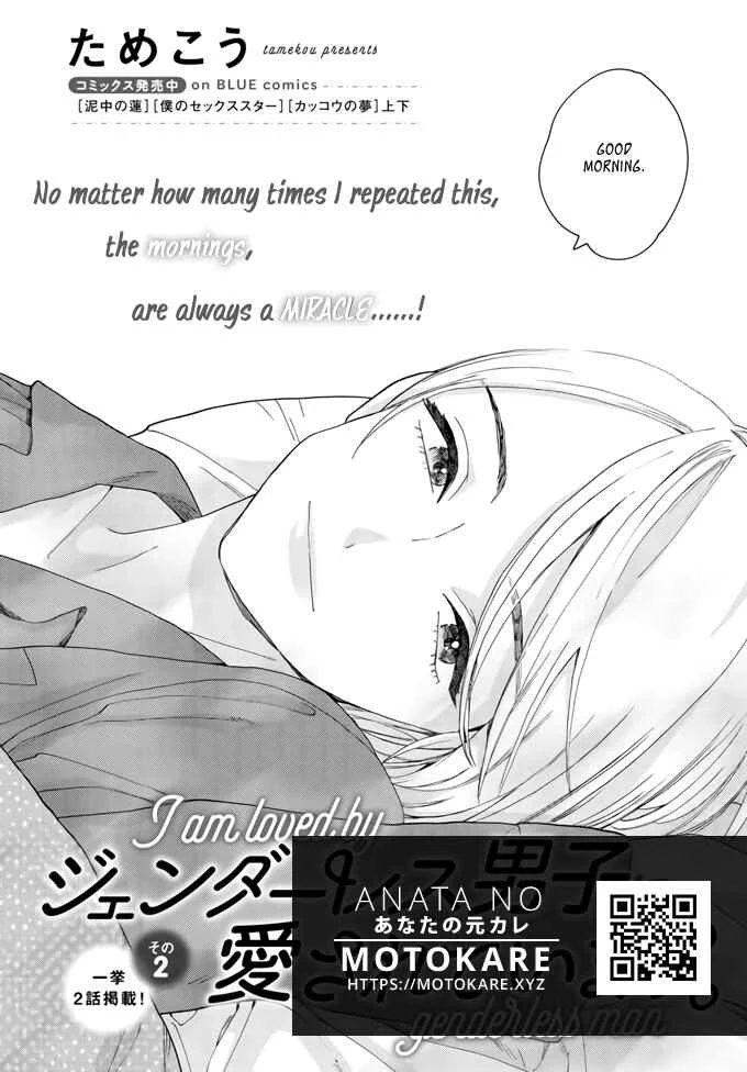 My Androgynous Boyfriend Chapter 2 - Page 2