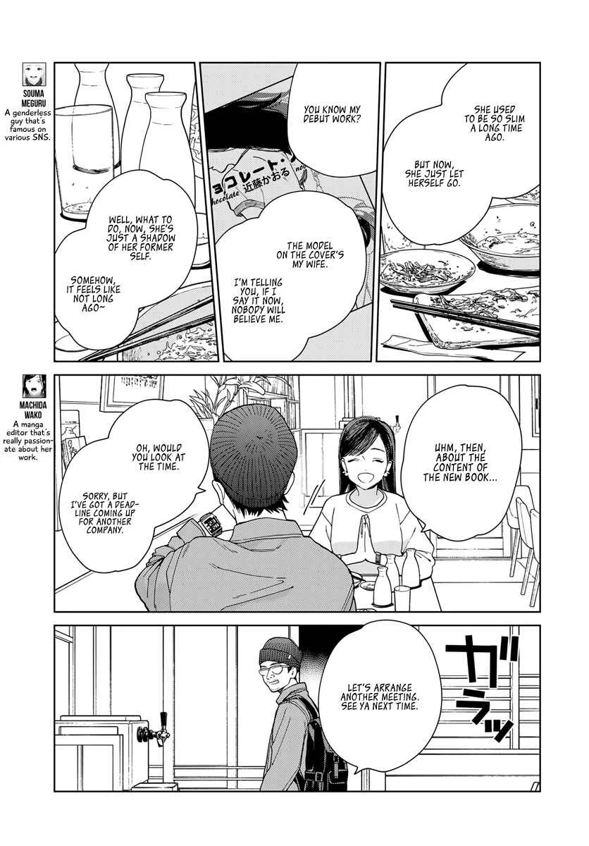 My Androgynous Boyfriend Chapter 3 - Page 3