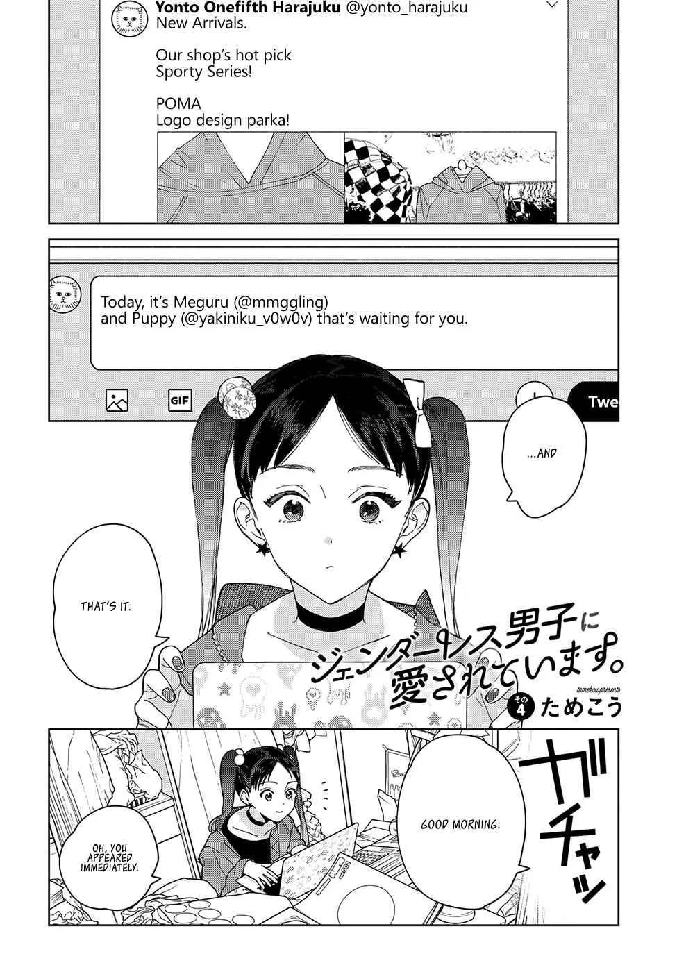 My Androgynous Boyfriend Chapter 4 - Page 1