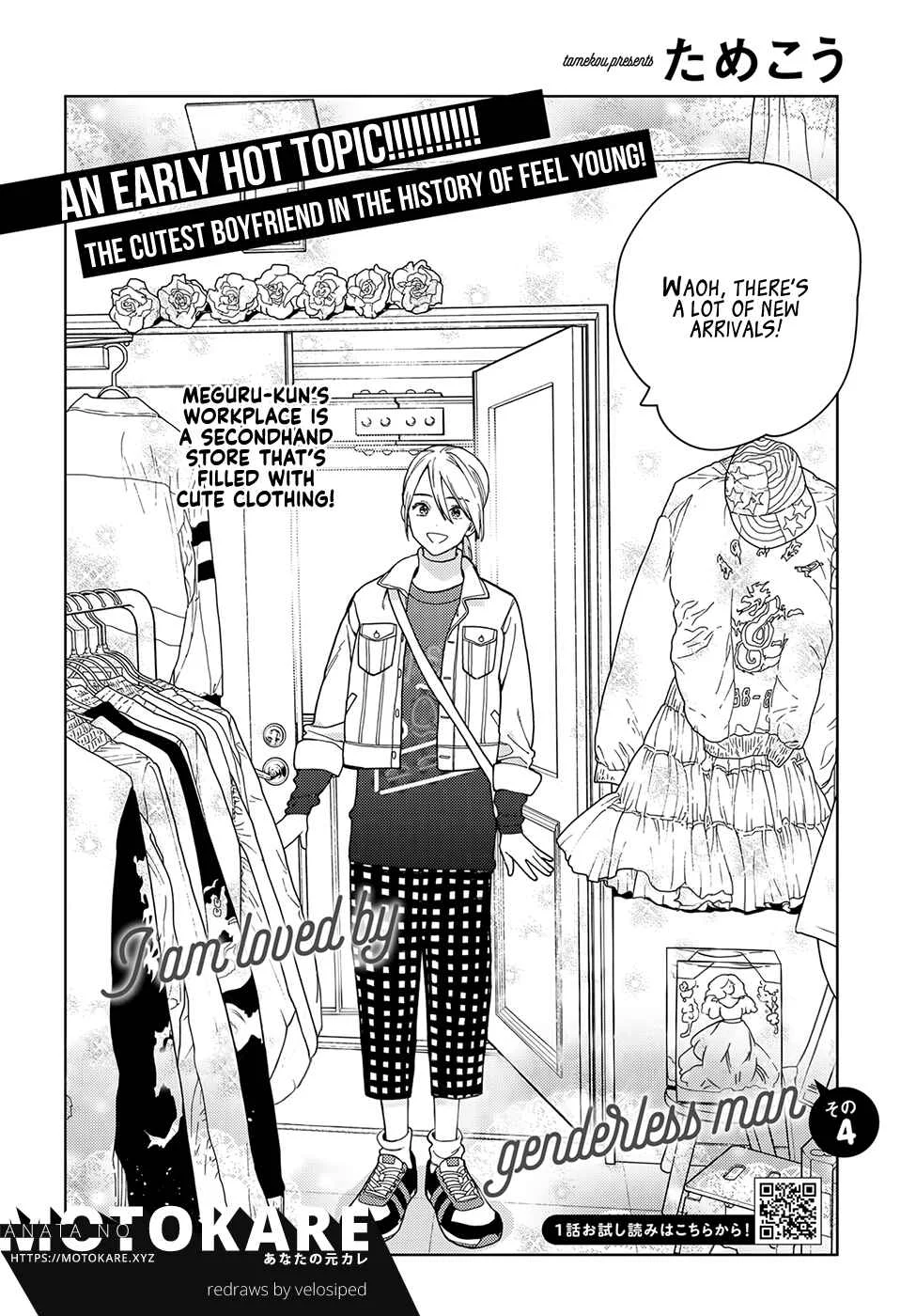 My Androgynous Boyfriend Chapter 4 - Page 2