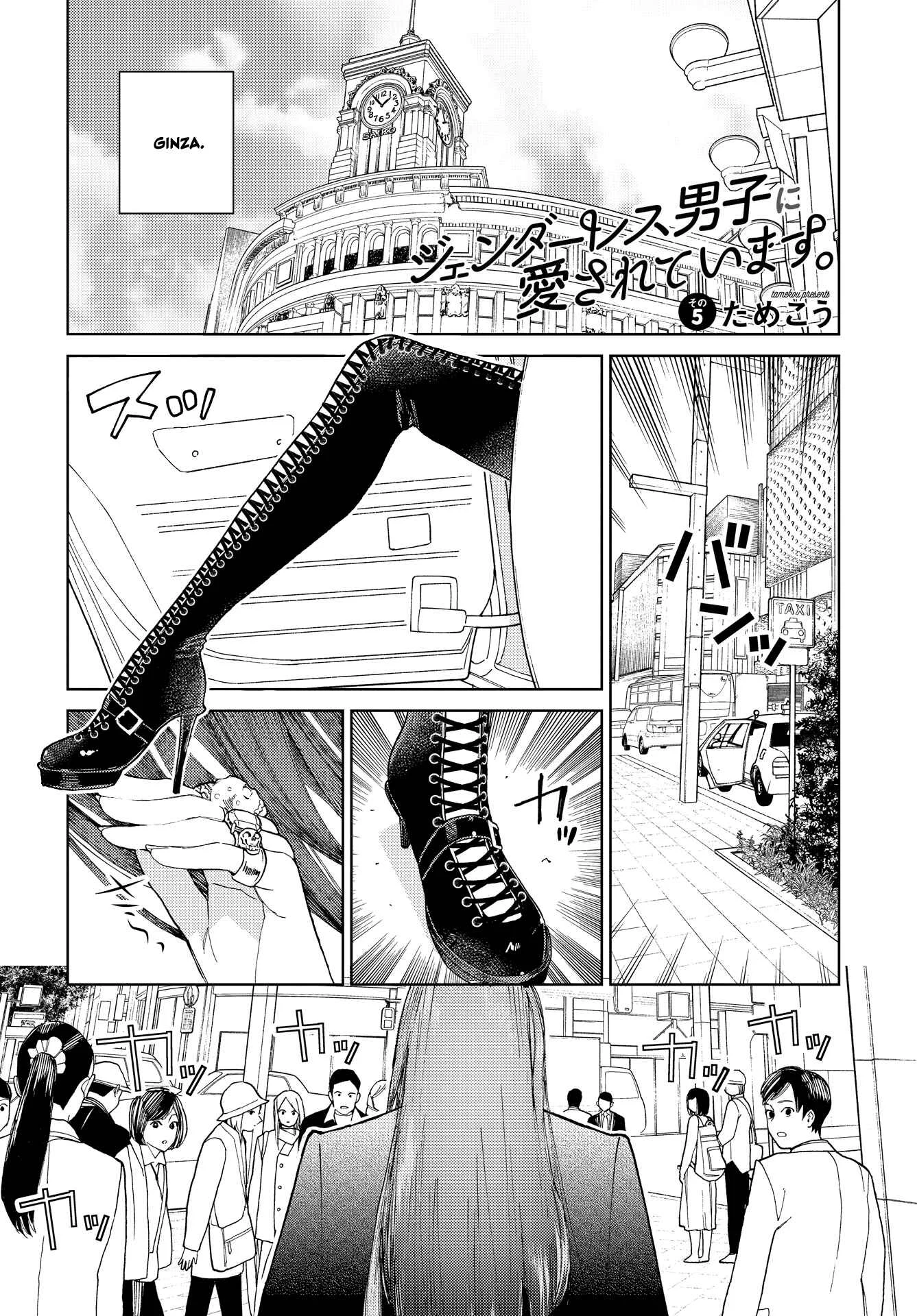 My Androgynous Boyfriend Chapter 5 - Page 1