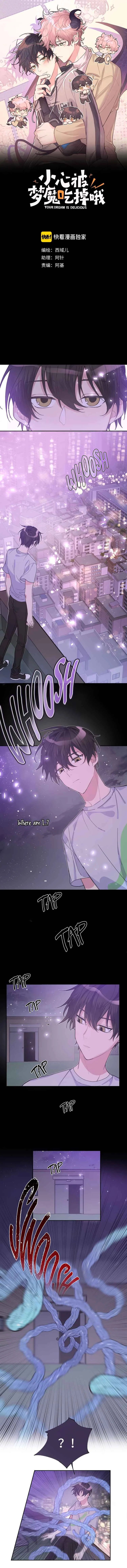 My Delicious Dream Boy Chapter 1: New Food - Page 2