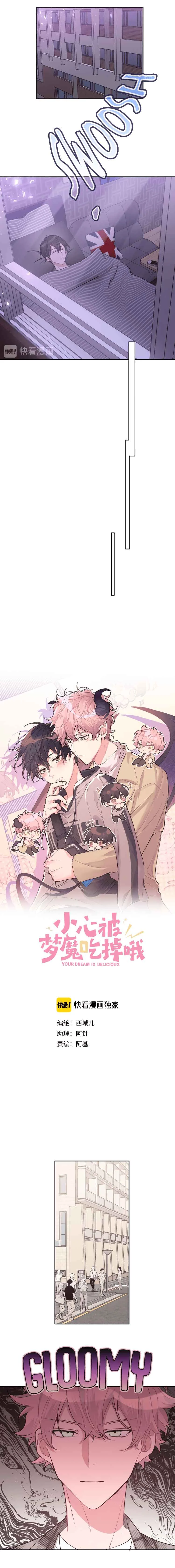 My Delicious Dream Boy Chapter 3: I Will Devour You One Day! - Page 4