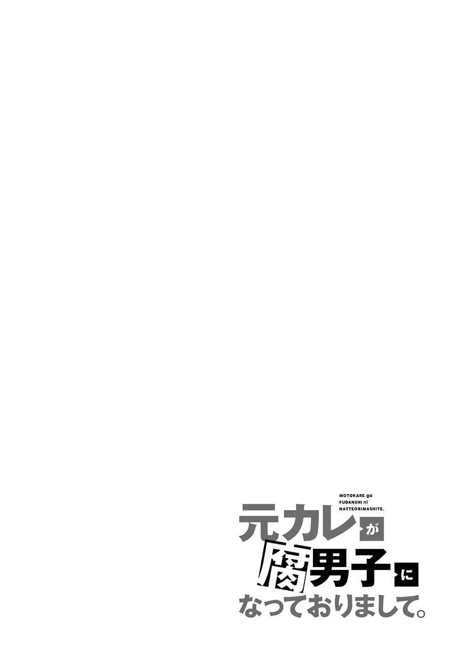 My Ex-Boyfriend Loves Boys' Love! Chapter 3.5 - Page 7