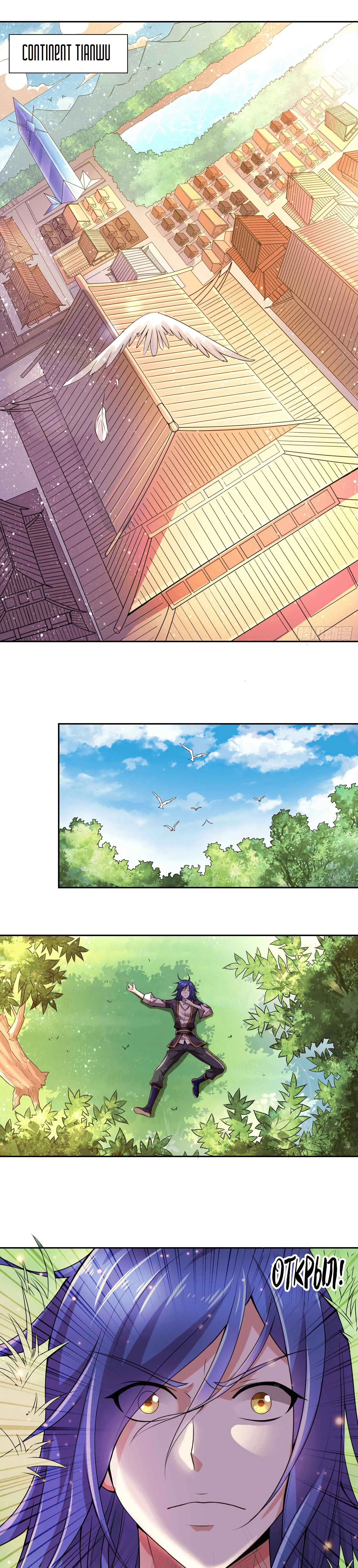 My Husband's Harem Is a Bit Too Much Chapter 1 - Page 18