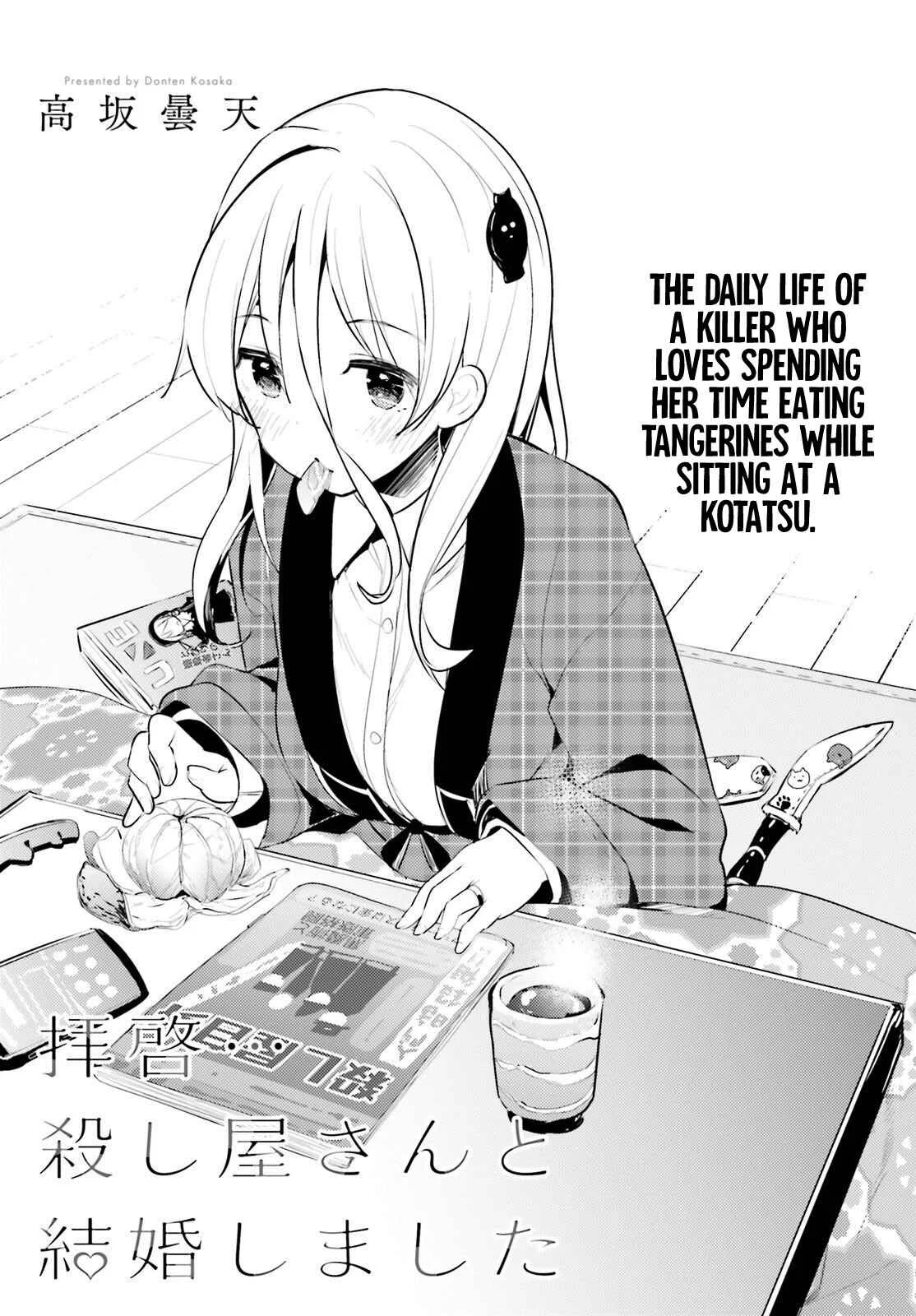 My Lovey-Dovey Wife is a Stone Cold Killer Chapter 5 - Page 3