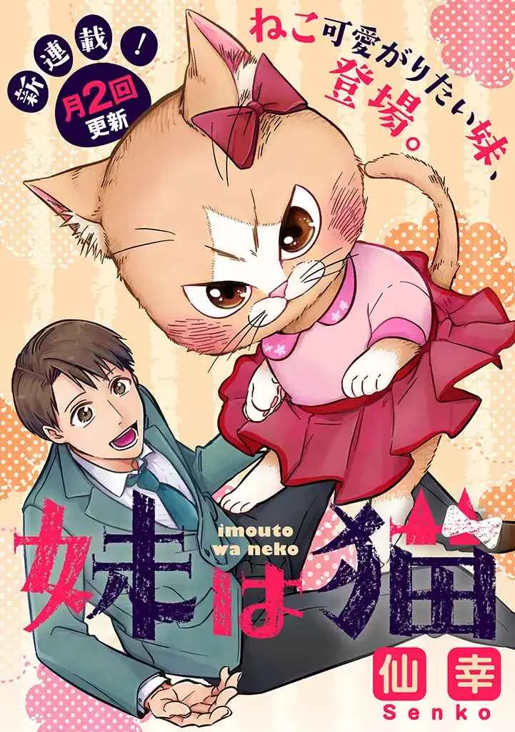 My Sister, The Cat Chapter 1: Neneko & Nekota - Page 1