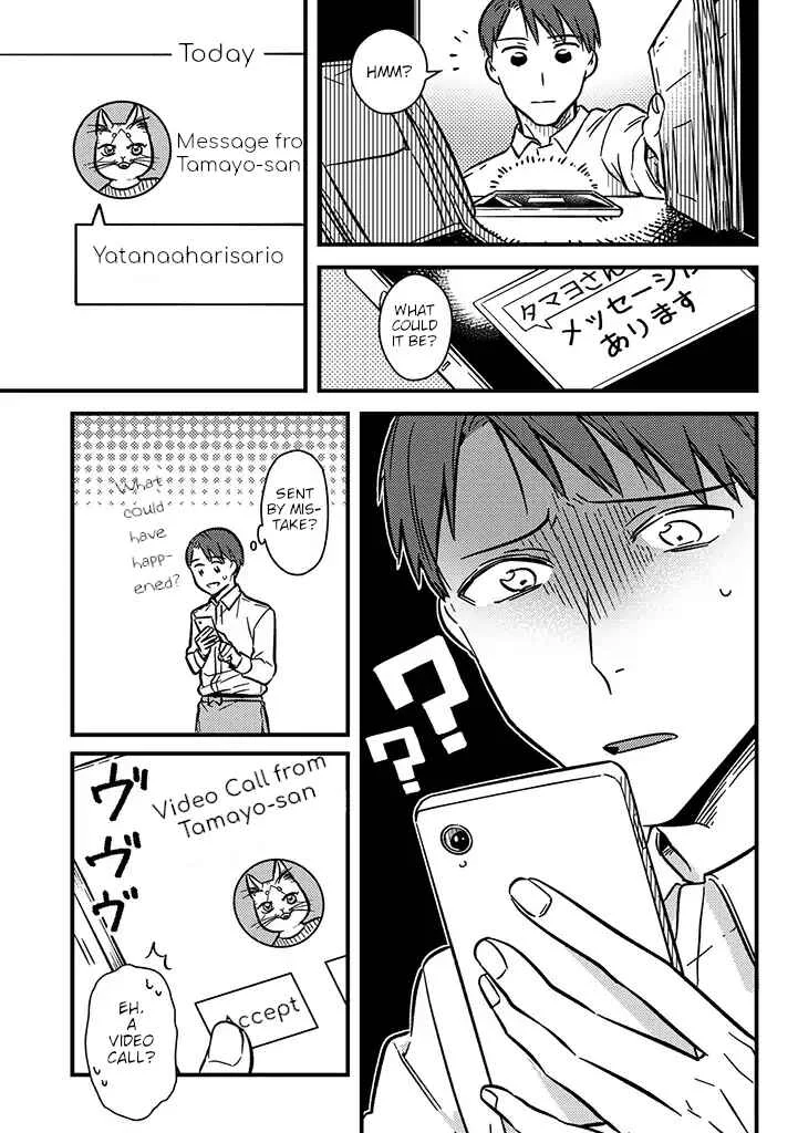 My Sister, The Cat Chapter 2: Neneko & the Video Call - Page 7