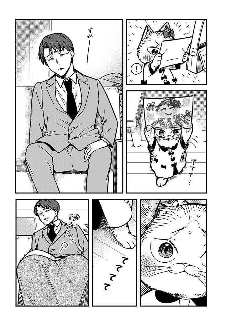My Sister, The Cat Chapter 3: Neneko & the Drawing - Page 8