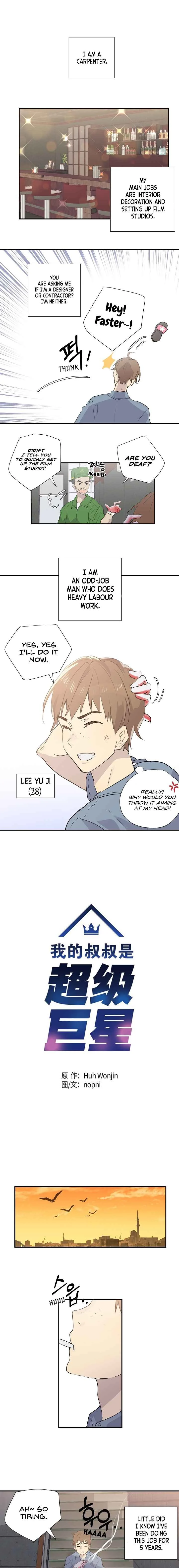 My Uncle Is a Superstar Chapter 1 - Page 2