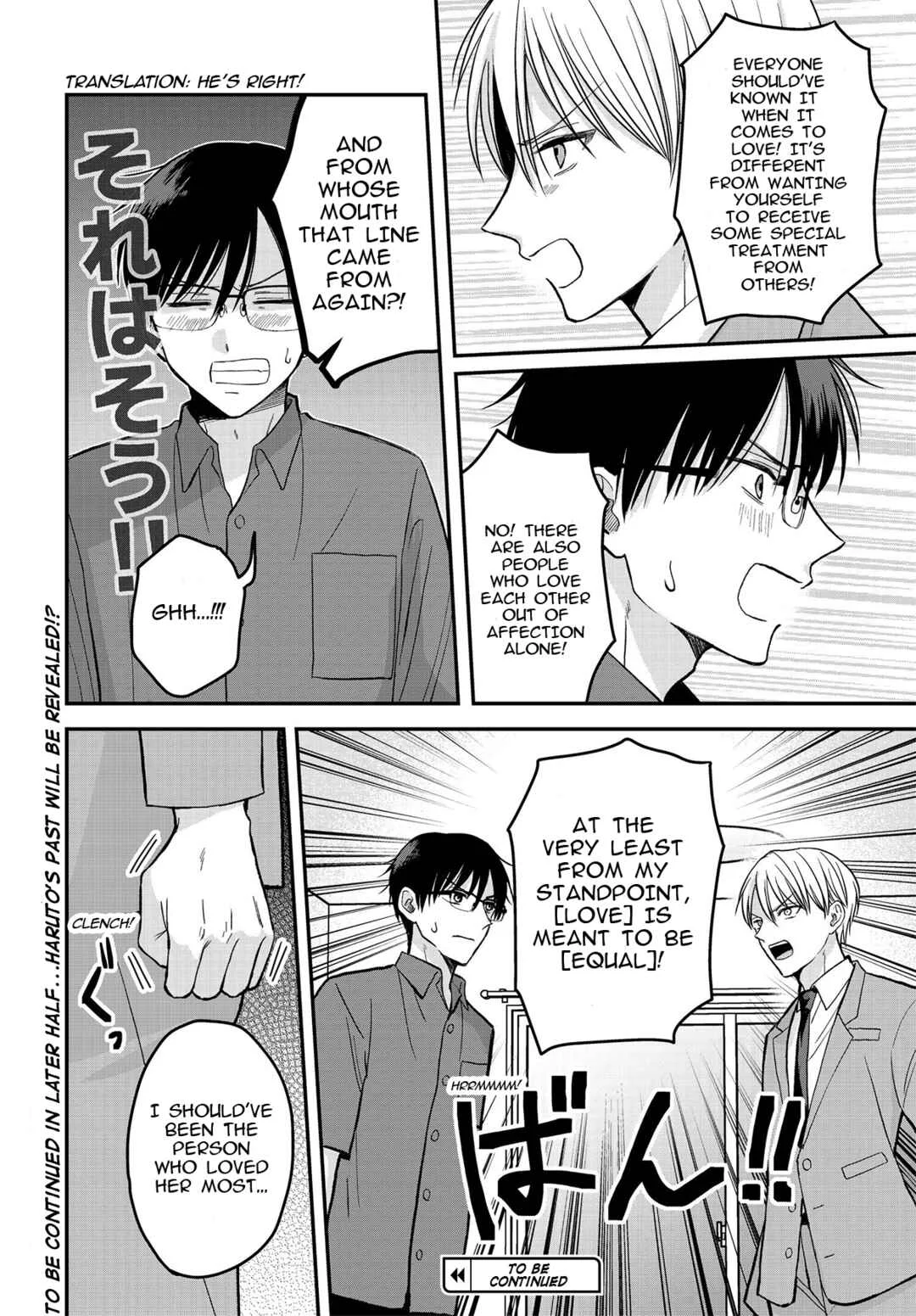 My Wife Could Be a Magical Girl Chapter 4.1: Rival Appearance?! Part 1 - Page 11