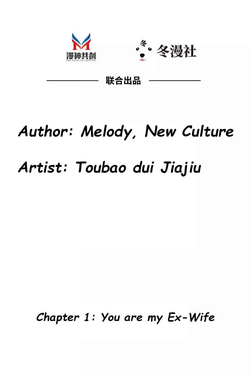 My Wife Is Cold-Hearted Chapter 1: You are My Ex-Wife - Page 2