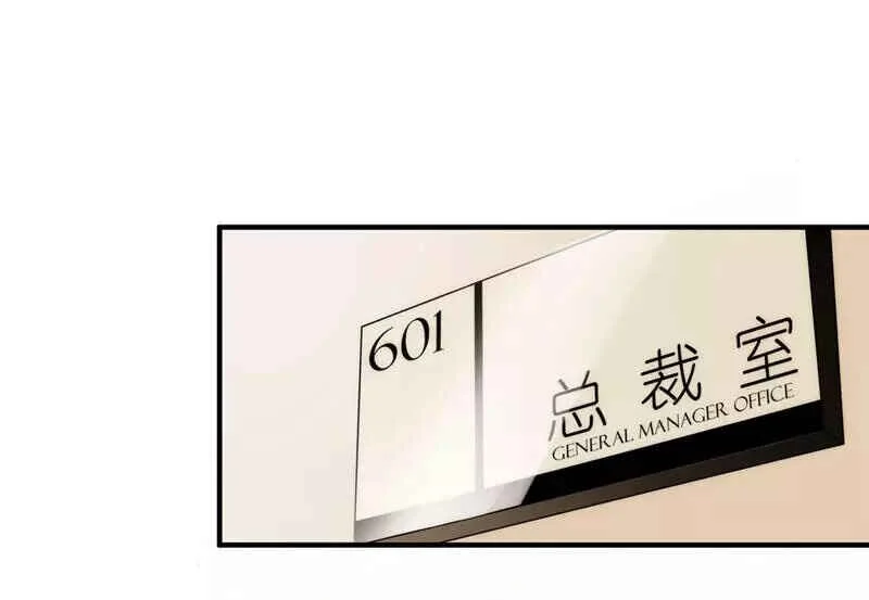 My Wife Is Cold-Hearted Chapter 1: You are My Ex-Wife - Page 4