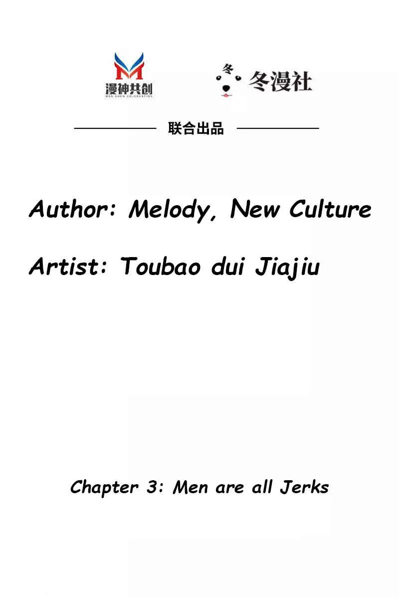 My Wife Is Cold-Hearted Chapter 3: Men are All Jerks - Page 1