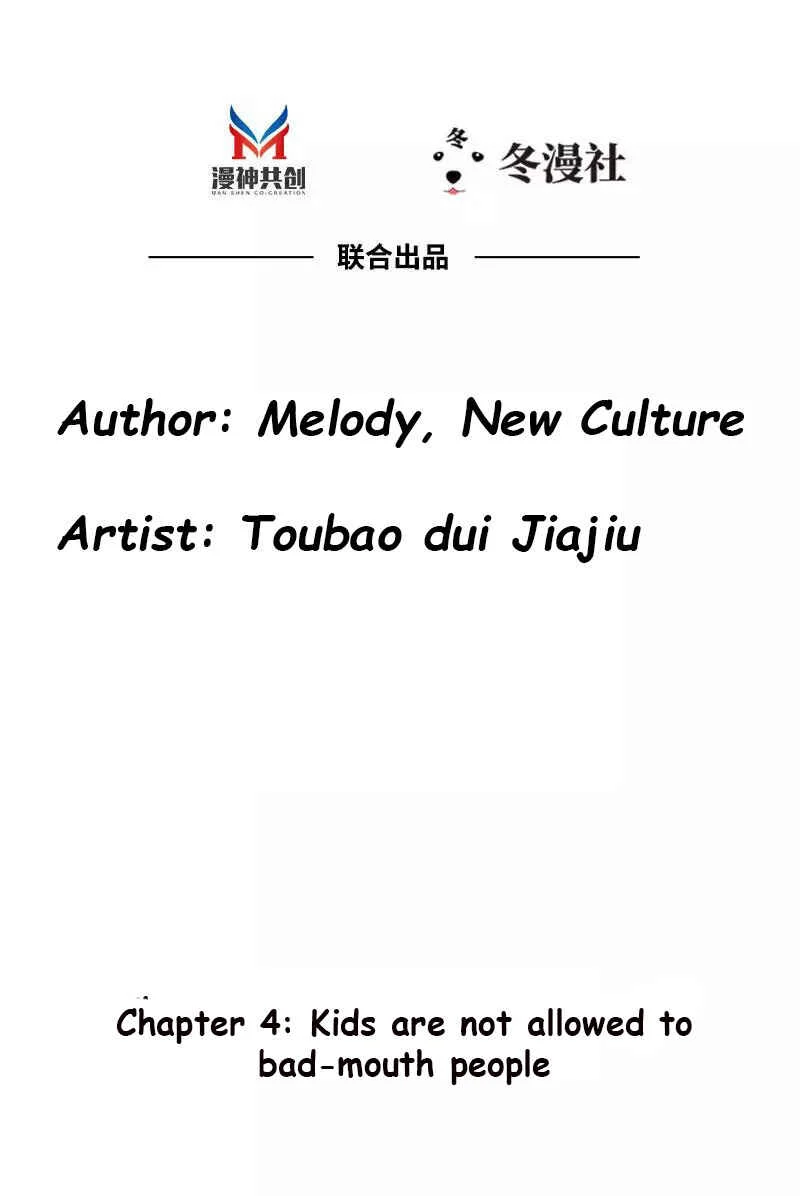 My Wife Is Cold-Hearted Chapter 4: Kids are Not Allow to Bad-Mouth People - Page 1