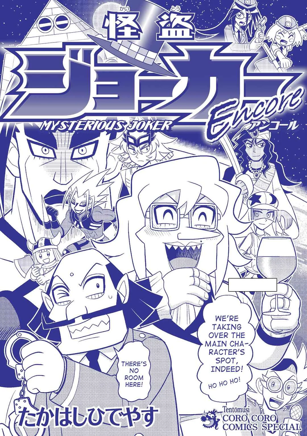 Mysterious Joker Encore Chapter 9: The Endless Nighttime Shine - Page 26