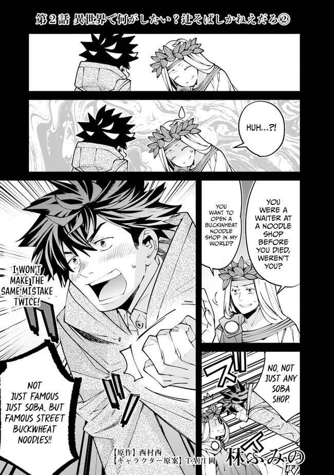 Nadai Tsuji Soba Isekaiten Chapter 2 - Page 21