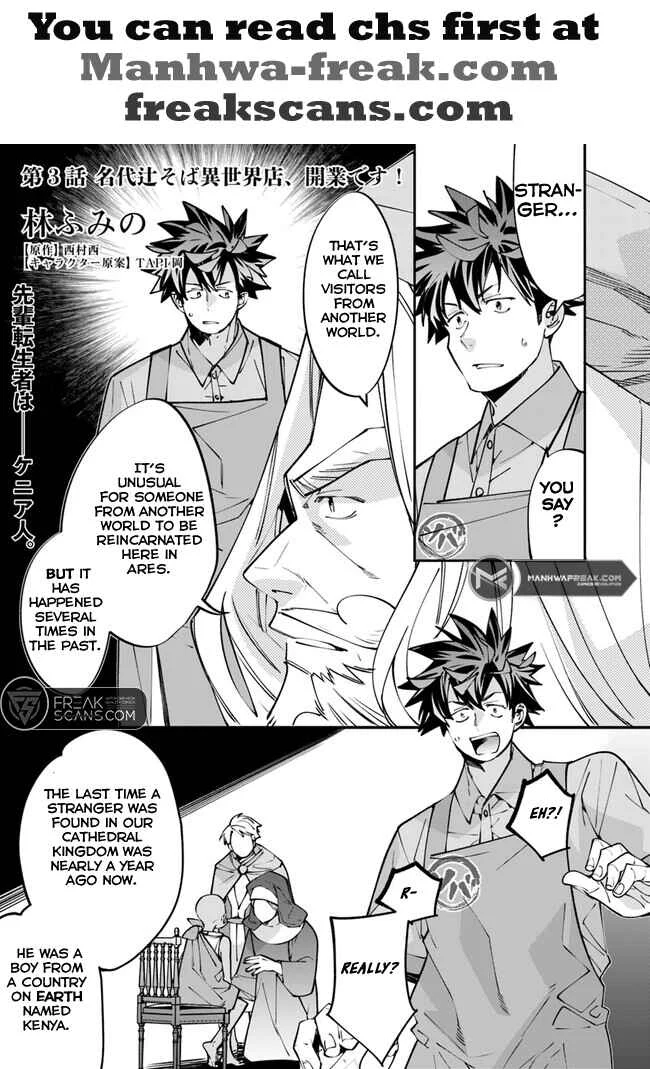 Nadai Tsuji Soba Isekaiten Chapter 3 - Page 3