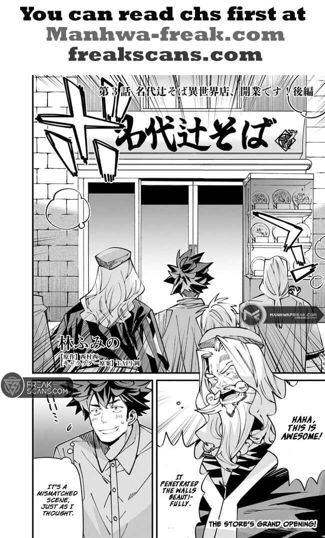 Nadai Tsuji Soba Isekaiten Chapter 3 - Page 20