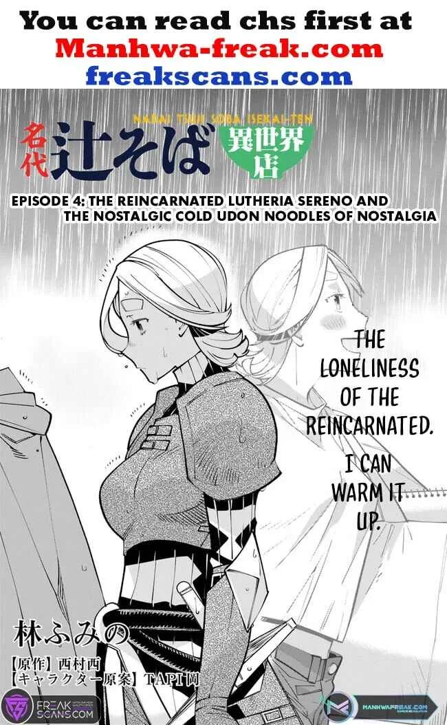Nadai Tsuji Soba Isekaiten Chapter 4 - Page 3