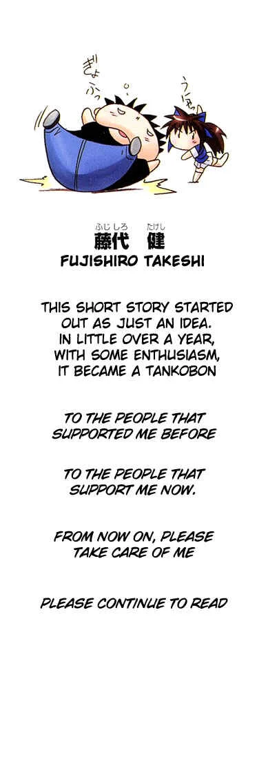 Nagasarete Airantou Chapter 1: Drifted Away - Page 3