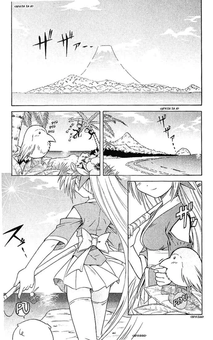 Nagasarete Airantou Chapter 1: Drifted Away - Page 12