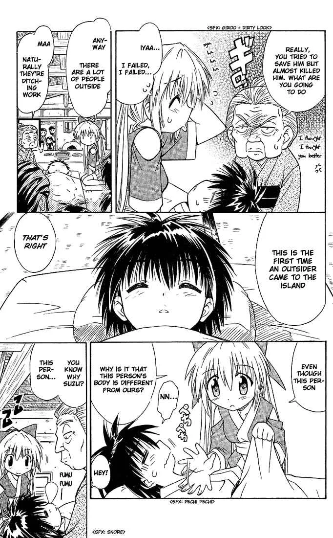 Nagasarete Airantou Chapter 1: Drifted Away - Page 21