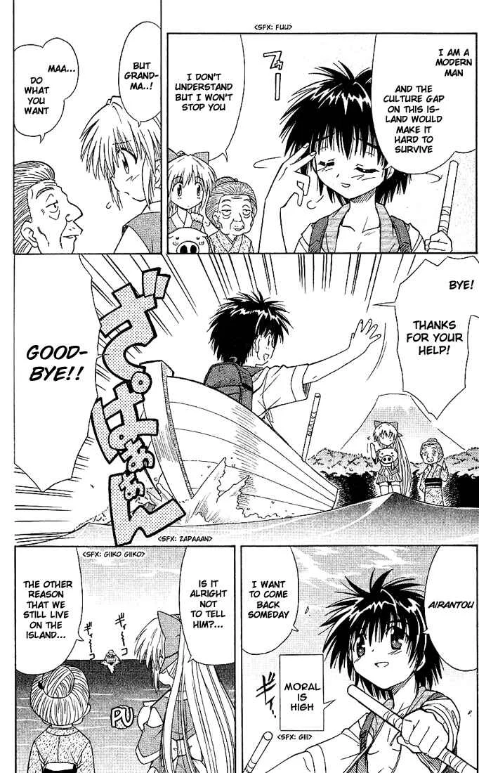 Nagasarete Airantou Chapter 1: Drifted Away - Page 32