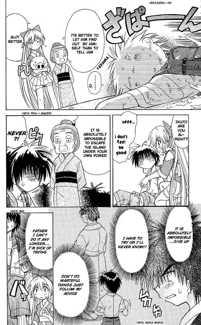 Nagasarete Airantou Chapter 1: Drifted Away - Page 34
