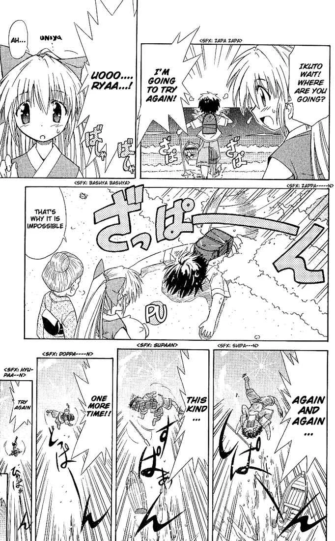 Nagasarete Airantou Chapter 1: Drifted Away - Page 35