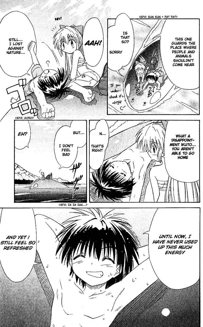Nagasarete Airantou Chapter 1: Drifted Away - Page 45