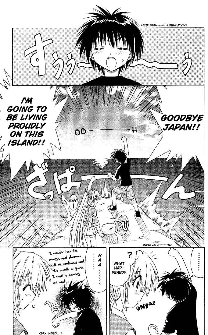 Nagasarete Airantou Chapter 2: Attack - Page 3