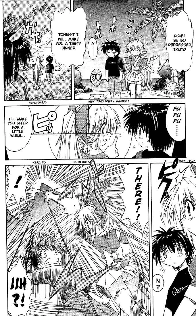 Nagasarete Airantou Chapter 2: Attack - Page 4