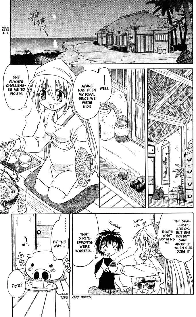 Nagasarete Airantou Chapter 2: Attack - Page 9