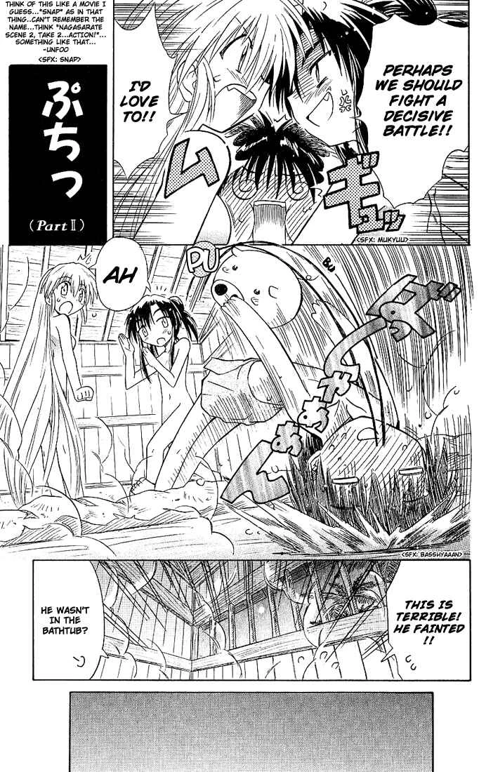Nagasarete Airantou Chapter 2: Attack - Page 17