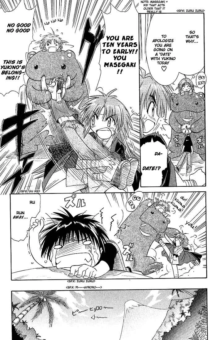 Nagasarete Airantou Chapter 2: Attack - Page 23