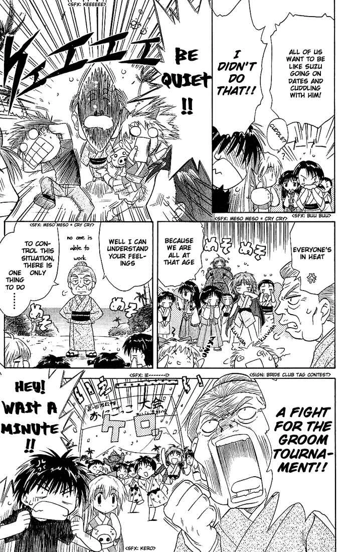 Nagasarete Airantou Chapter 2: Attack - Page 29