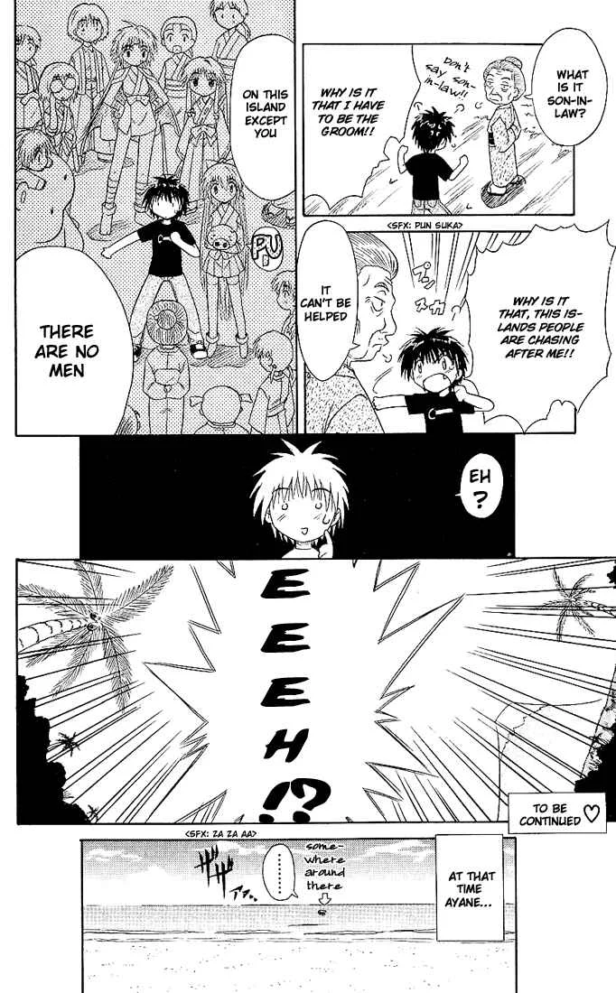 Nagasarete Airantou Chapter 2: Attack - Page 30