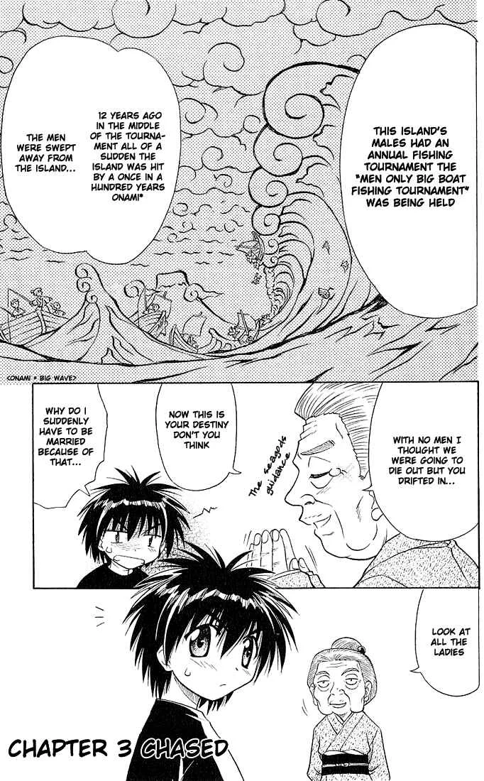 Nagasarete Airantou Chapter 3: Chased - Page 1