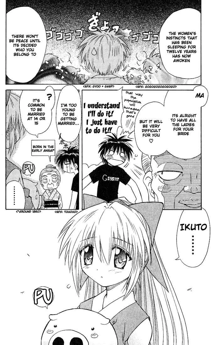 Nagasarete Airantou Chapter 3: Chased - Page 2