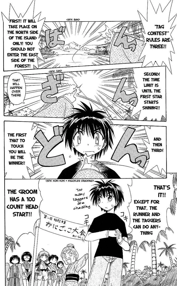 Nagasarete Airantou Chapter 3: Chased - Page 4