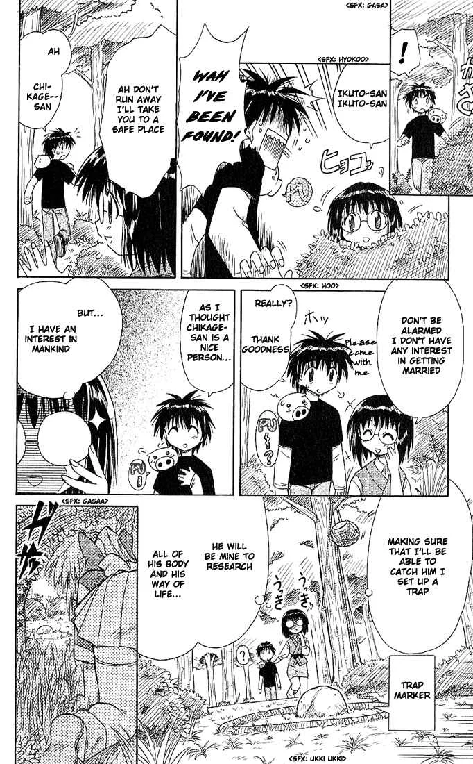 Nagasarete Airantou Chapter 3: Chased - Page 14