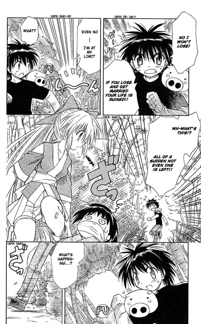 Nagasarete Airantou Chapter 3: Chased - Page 18