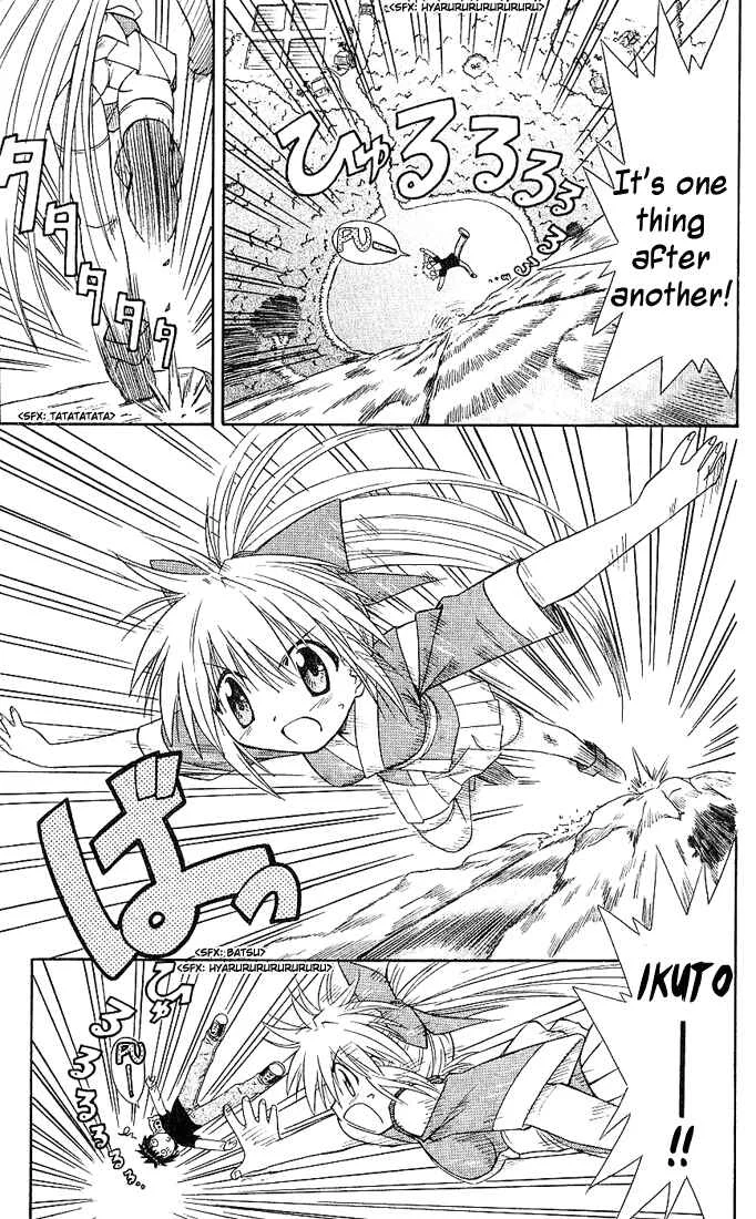 Nagasarete Airantou Chapter 3: Chased - Page 23