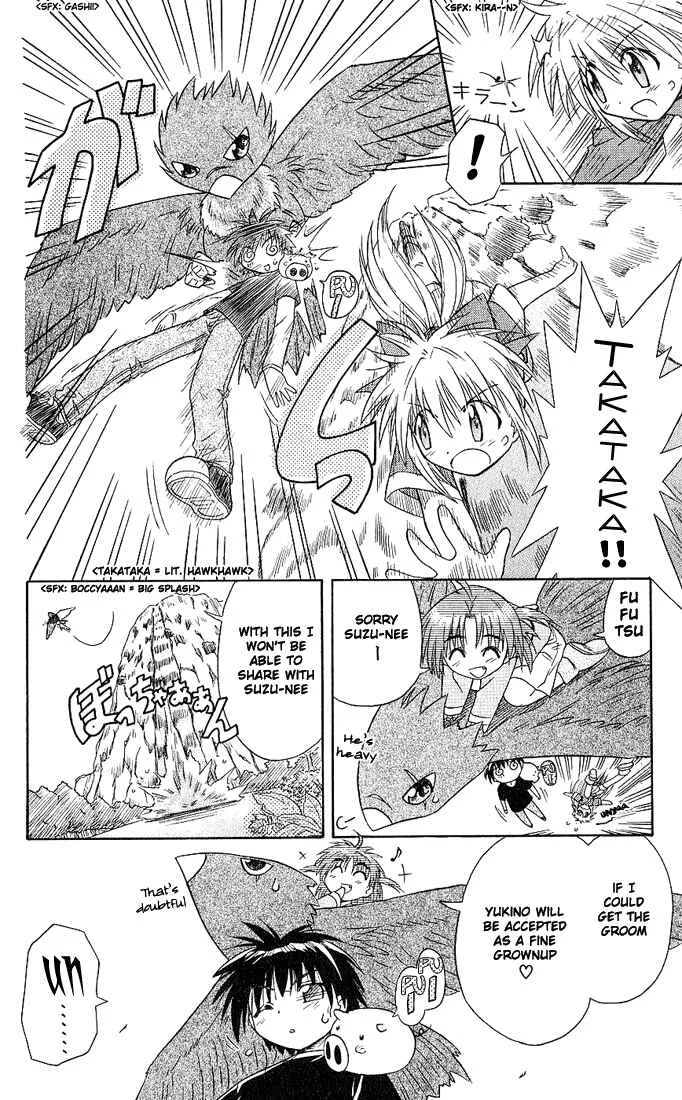 Nagasarete Airantou Chapter 3: Chased - Page 24