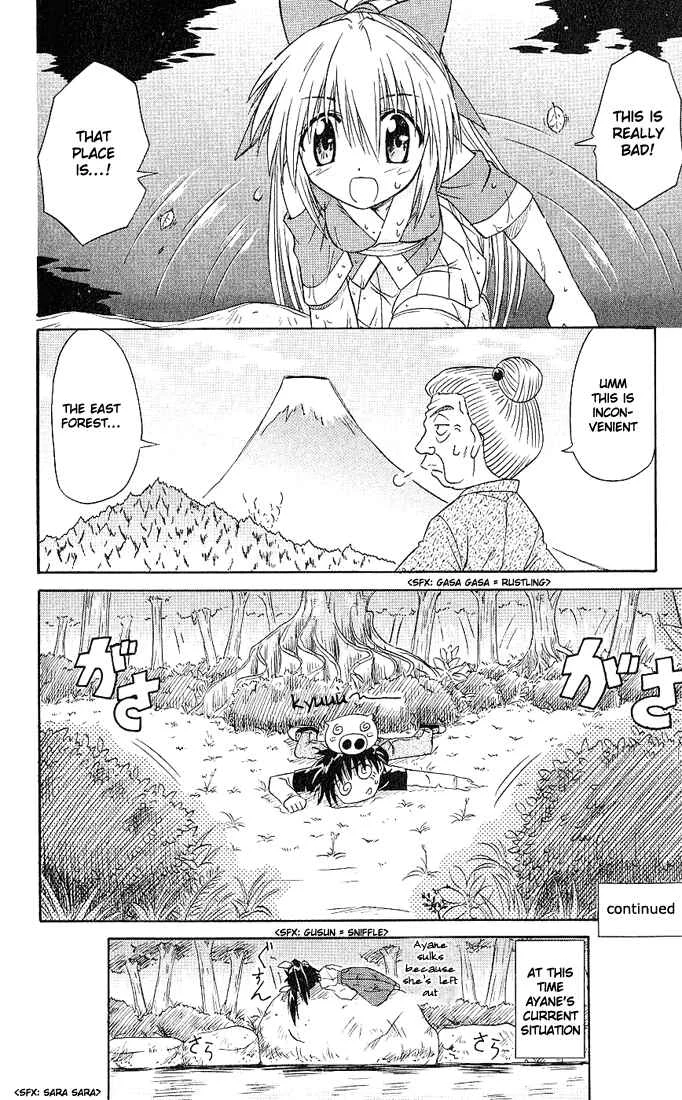 Nagasarete Airantou Chapter 3: Chased - Page 28